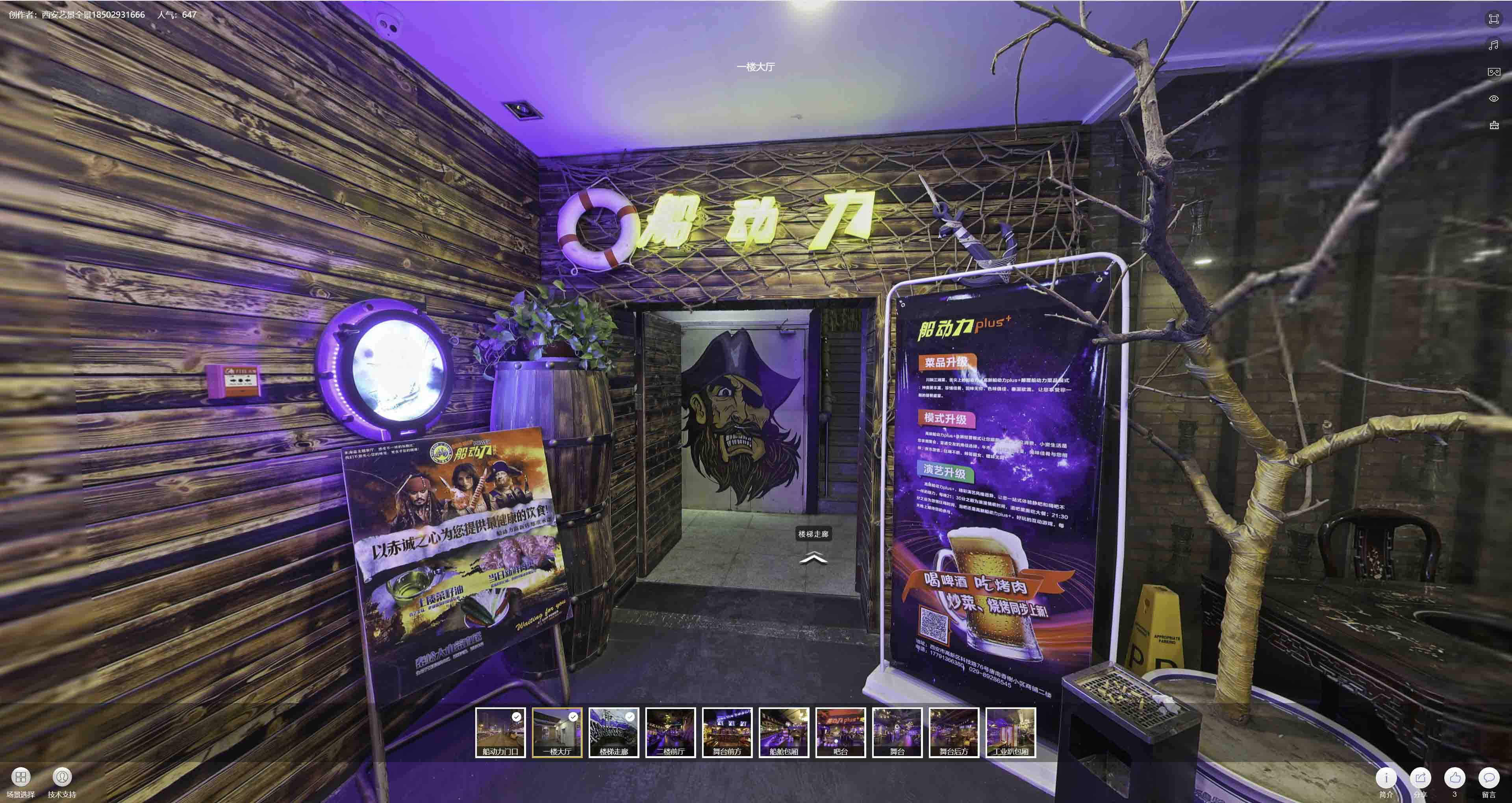 河东VR全景拍摄与虚拟现实技术：区别、联系及其在各行业的应用前景